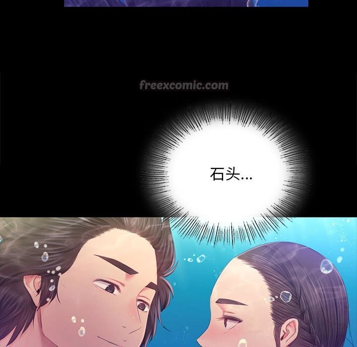 小姐第87話