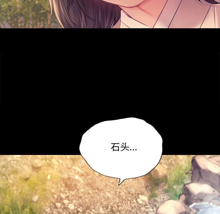 小姐第87話