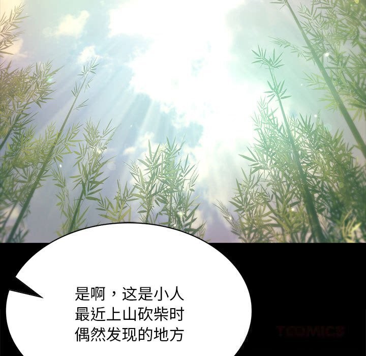 小姐第87話
