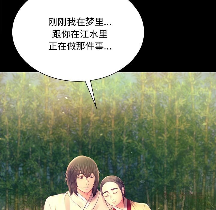 小姐第87話