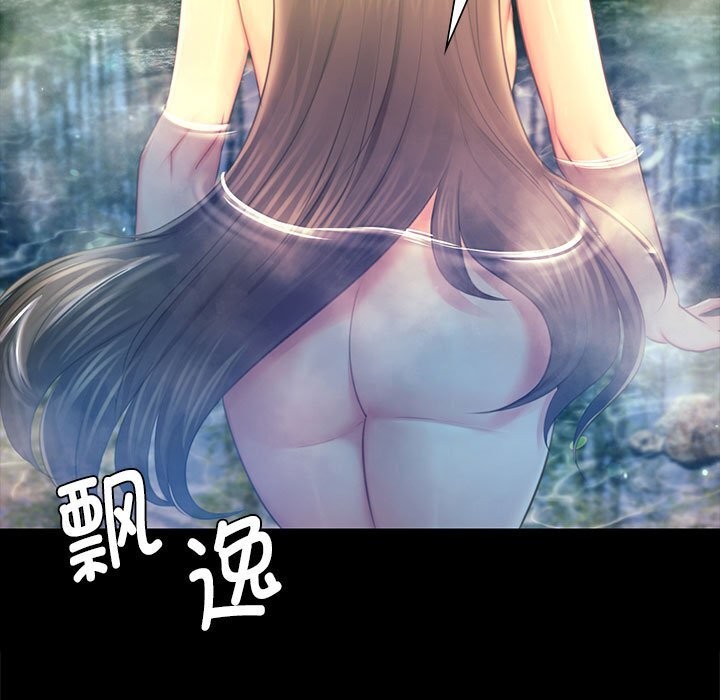 小姐第87話