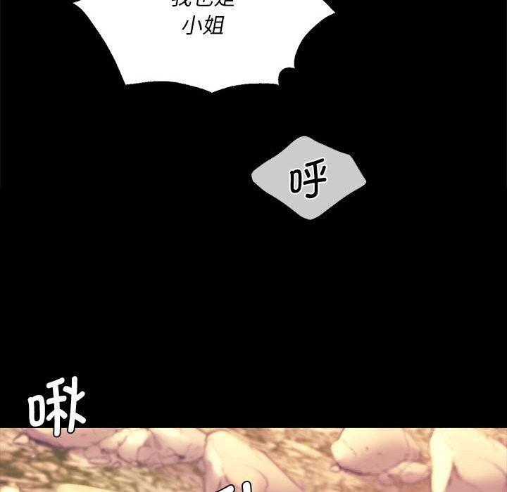 小姐第87話