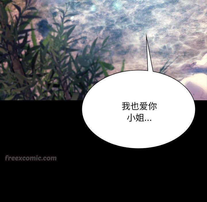 小姐第87話