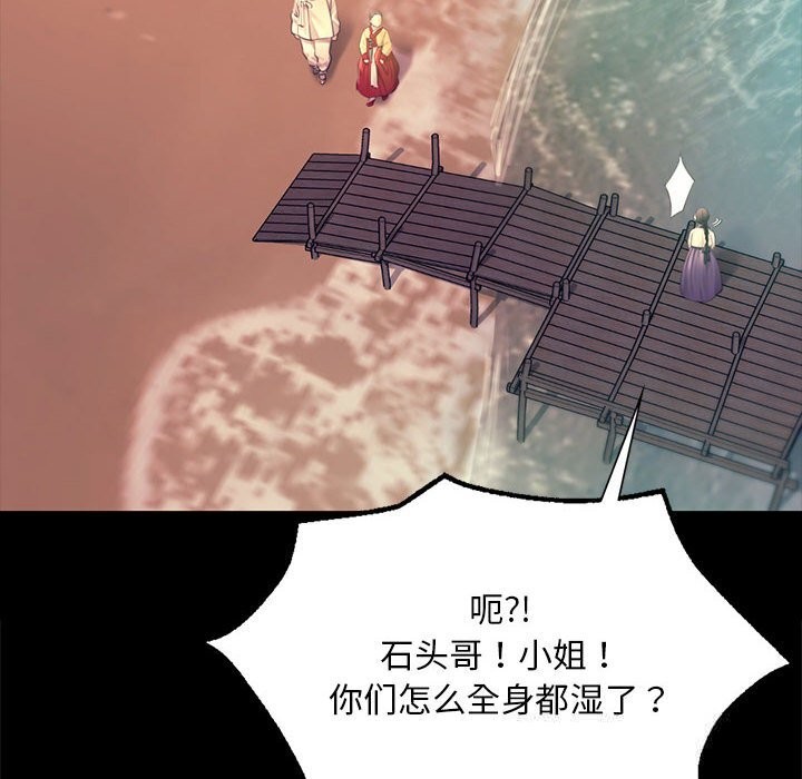 小姐第87話