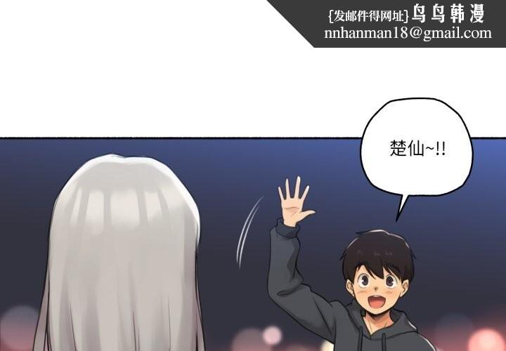 难以置信的故事！第9話