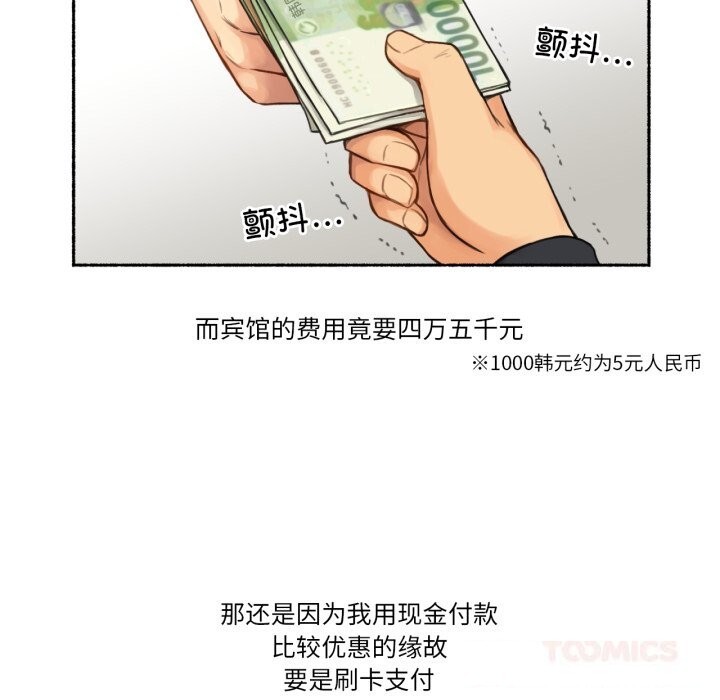 难以置信的故事！第9話