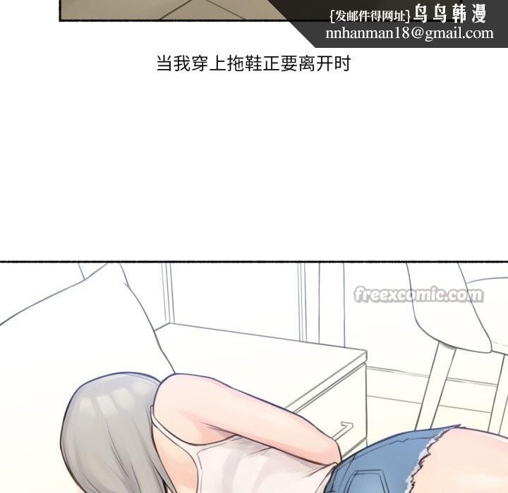 难以置信的故事！第9話