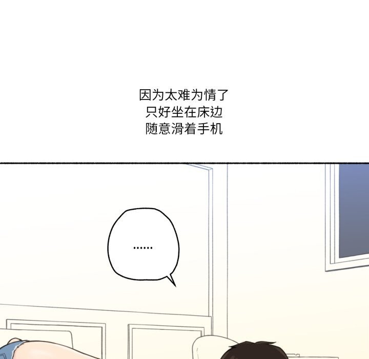 难以置信的故事！第9話