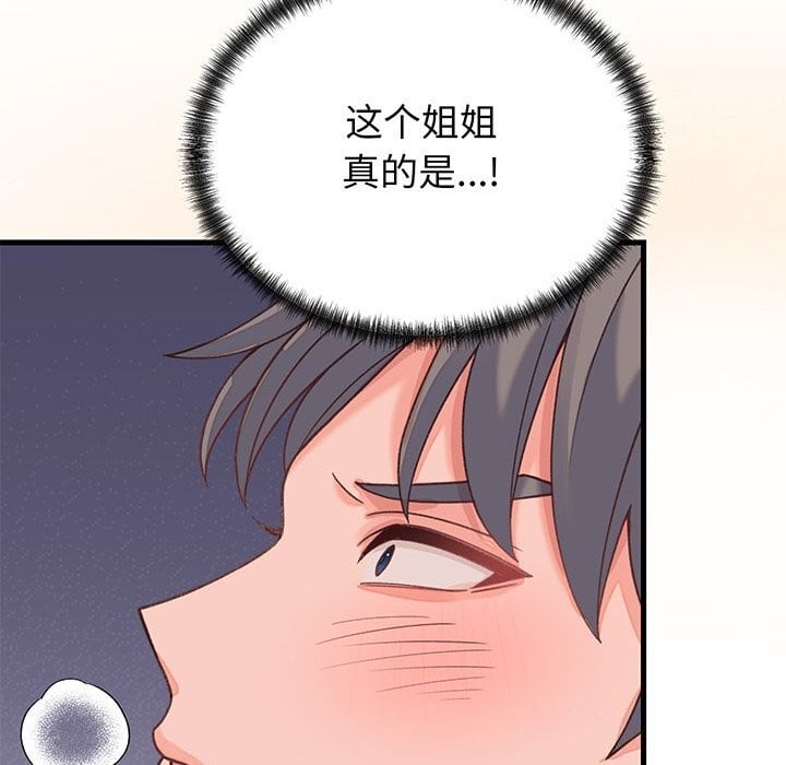 少爷的替身第18話