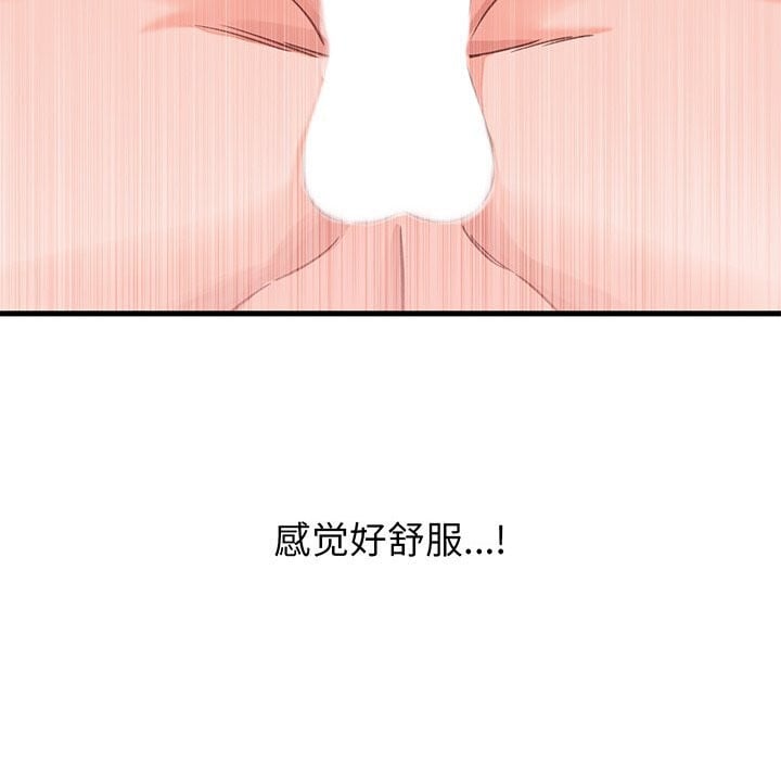少爷的替身第18話