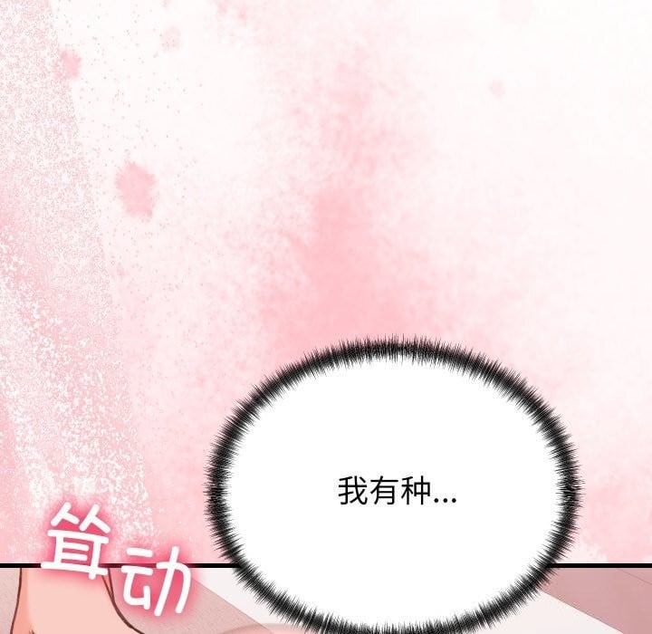 少爷的替身第18話