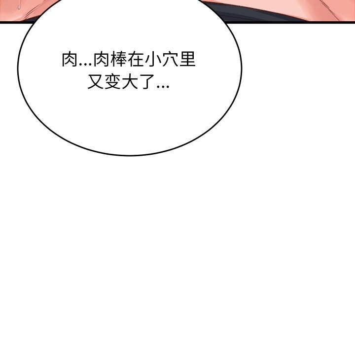 少爷的替身第18話