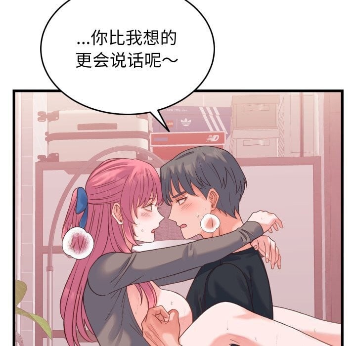 少爷的替身第18話