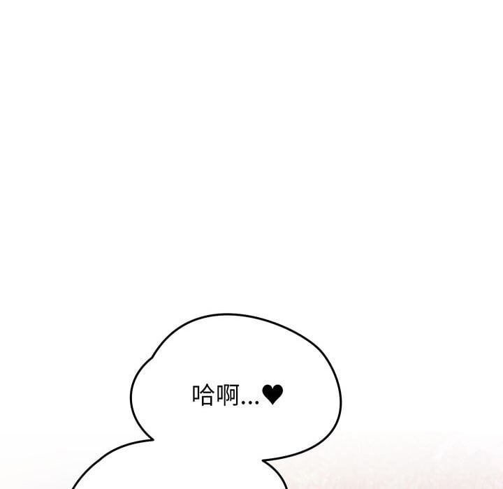 少爷的替身第18話