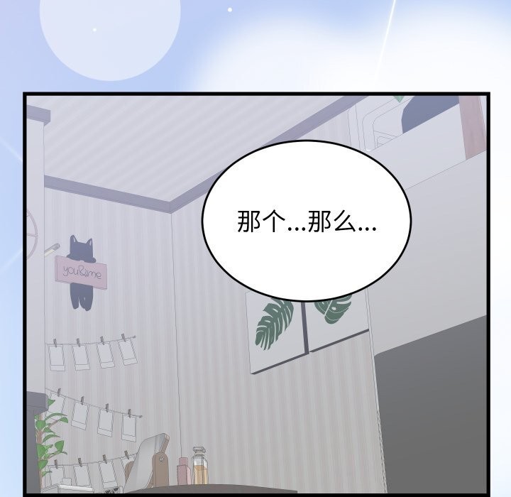 少爷的替身第18話