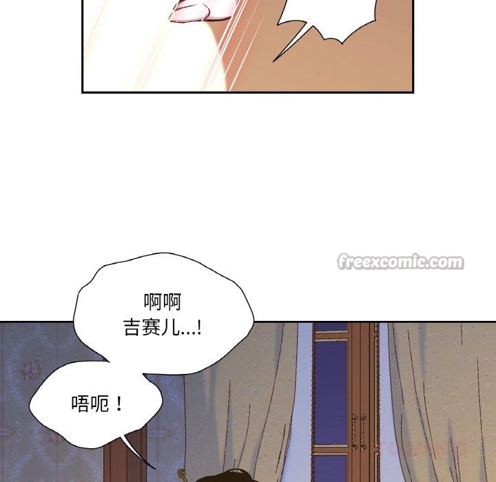 吉賽兒之血第17話
