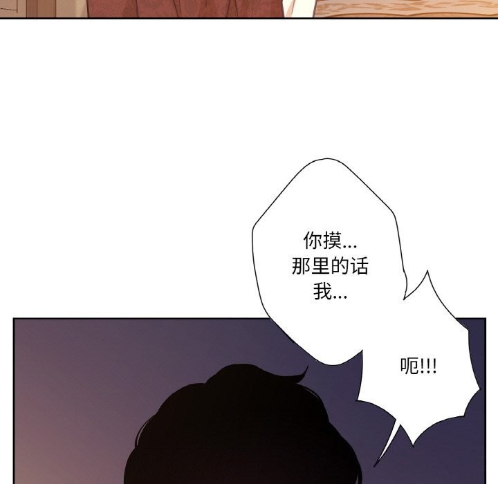 吉賽兒之血第17話