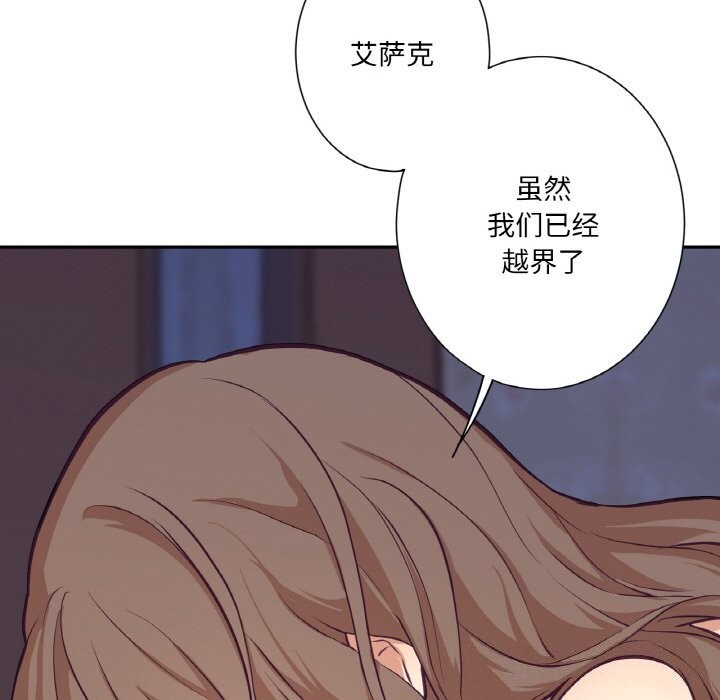 吉賽兒之血第17話