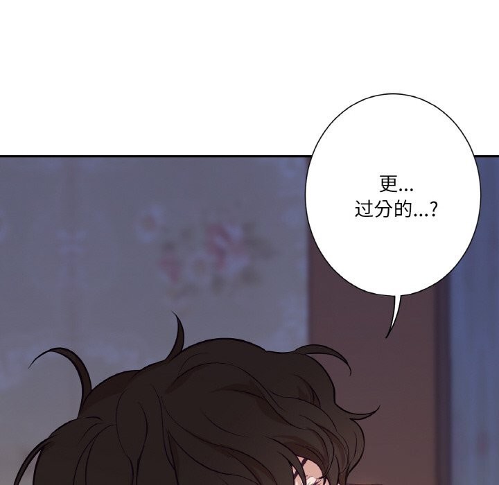 吉賽兒之血第17話