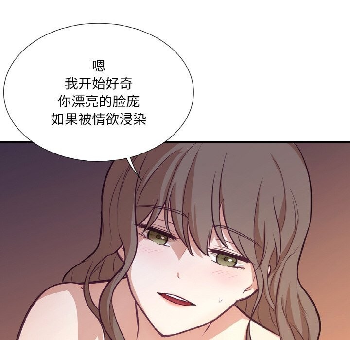 吉賽兒之血第17話