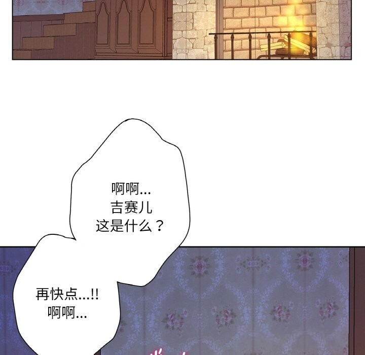 吉賽兒之血第17話