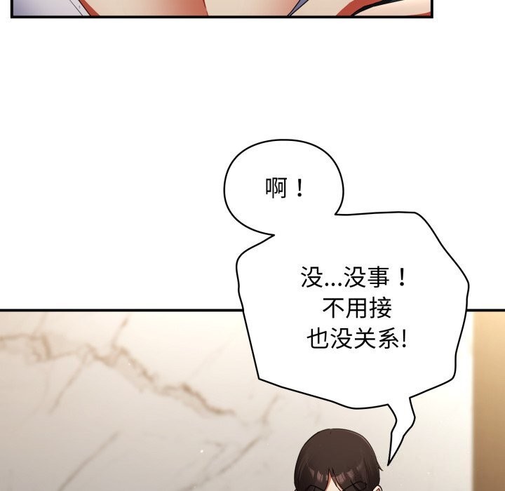 硬也要拍完第6話