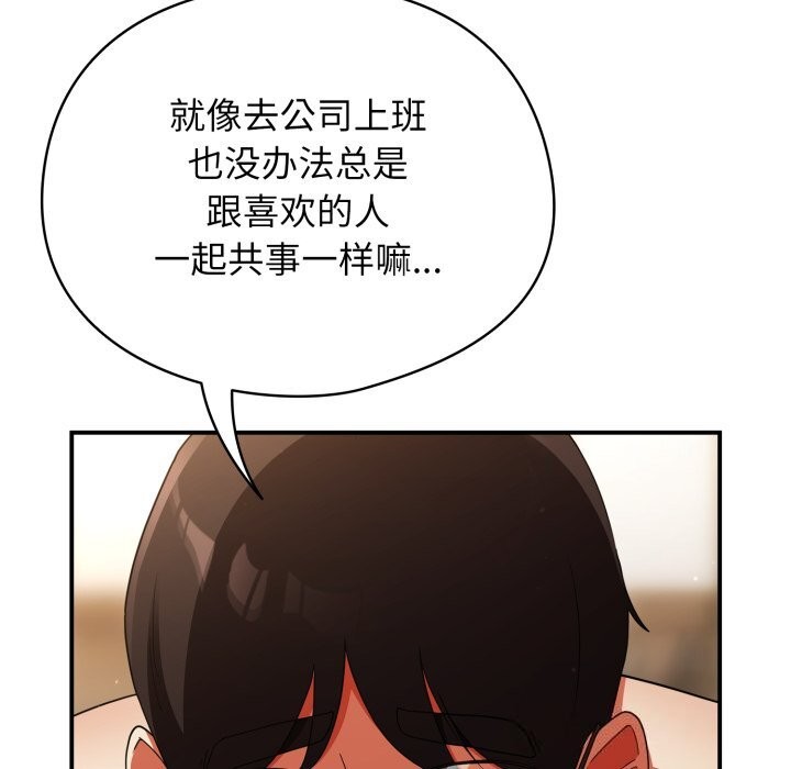 硬也要拍完第6話