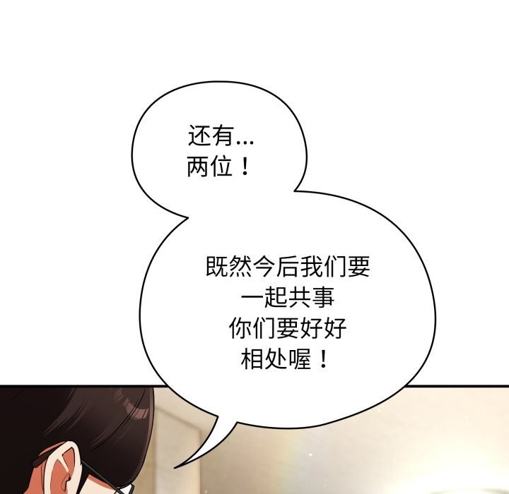 硬也要拍完第6話