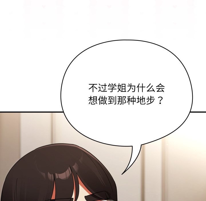 硬也要拍完第6話