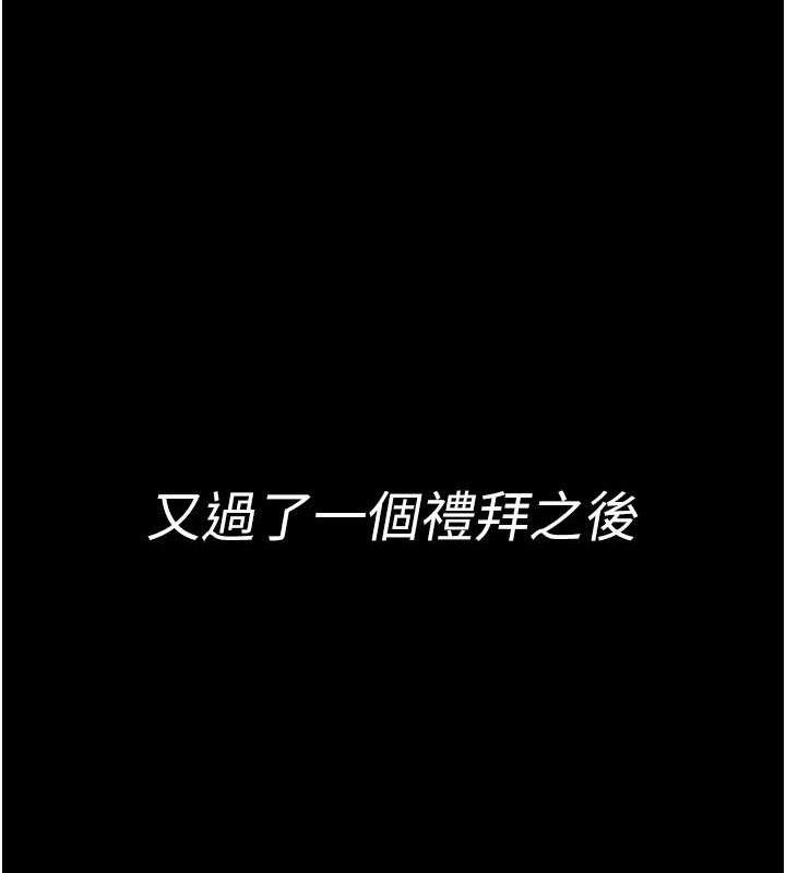 夜间诊疗室第122話-監禁主人