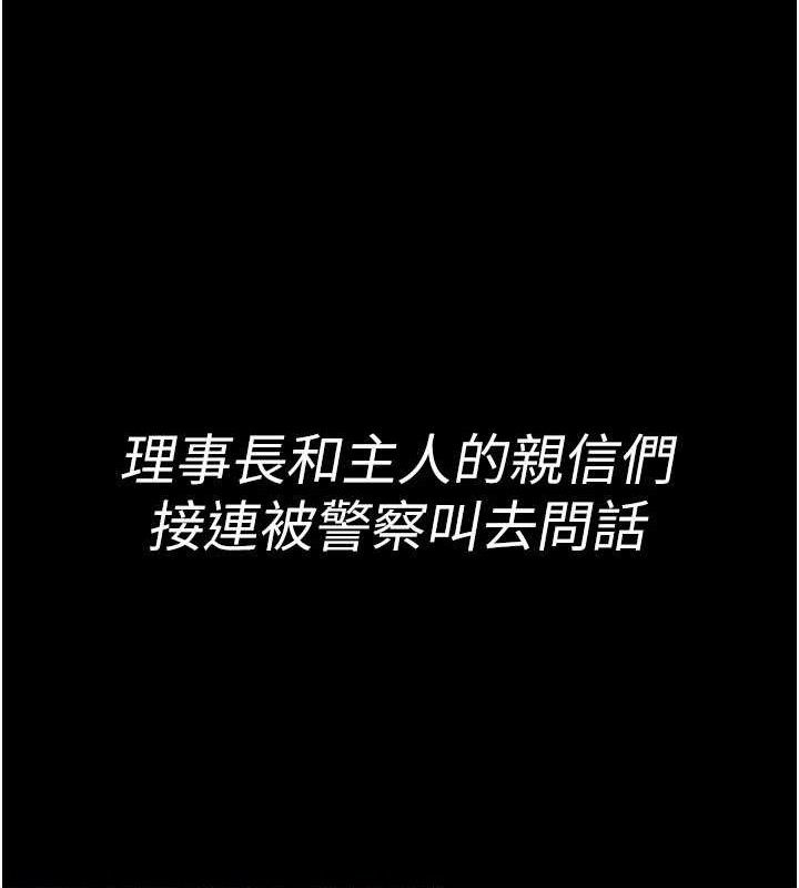 夜间诊疗室第122話-監禁主人