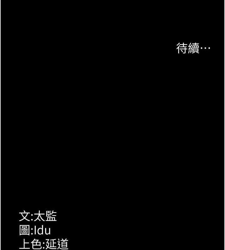 夜间诊疗室第122話-監禁主人