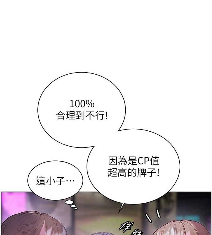 老师的亲密指导第65話-與三位家教海島生存記