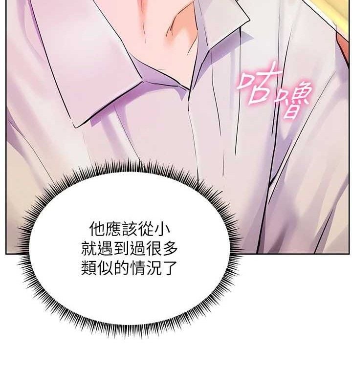老师的亲密指导第65話-與三位家教海島生存記