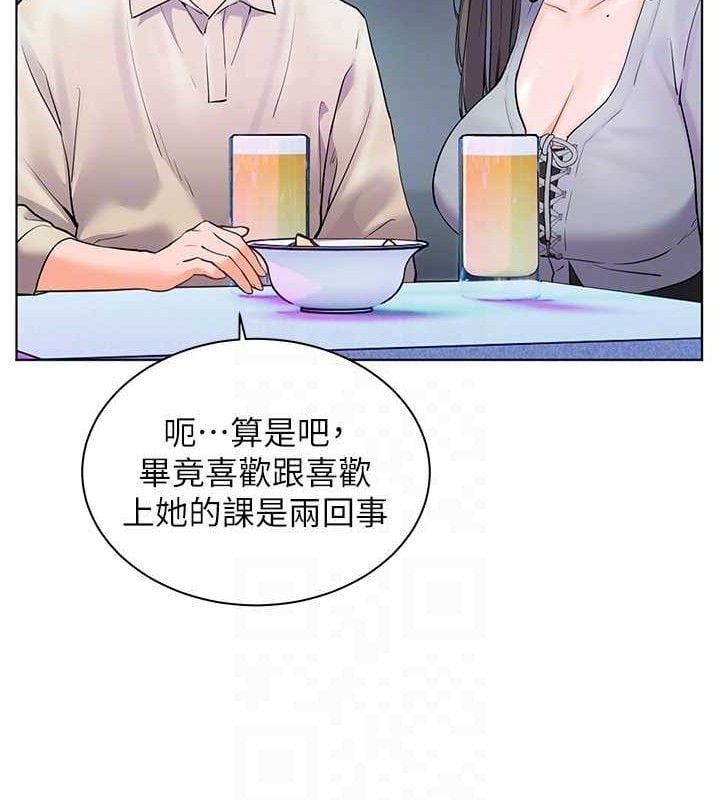 老师的亲密指导第65話-與三位家教海島生存記