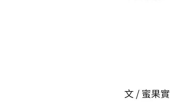 花容湿色:取花点第69話-深夜密會男僕