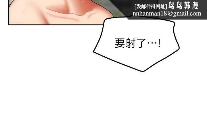 我家的女房客第29話-好像被發現了&hellip;感覺更興奮