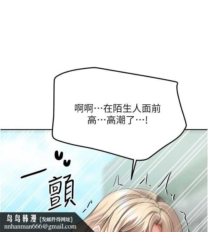 我家的女房客第29話-好像被發現了&hellip;感覺更興奮