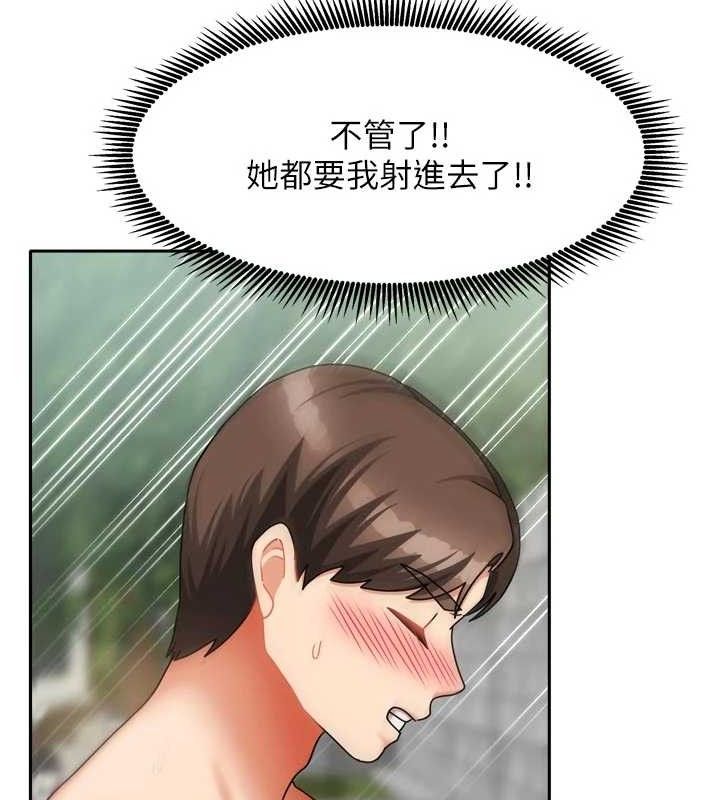 我家的女房客第29話-好像被發現了&hellip;感覺更興奮