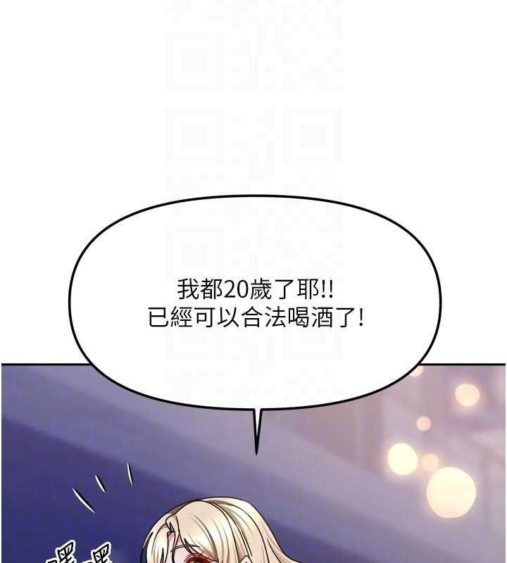 我家的女房客第29話-好像被發現了&hellip;感覺更興奮