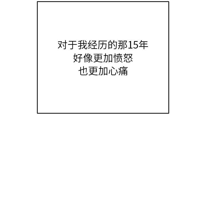 婚姻束缚第49話