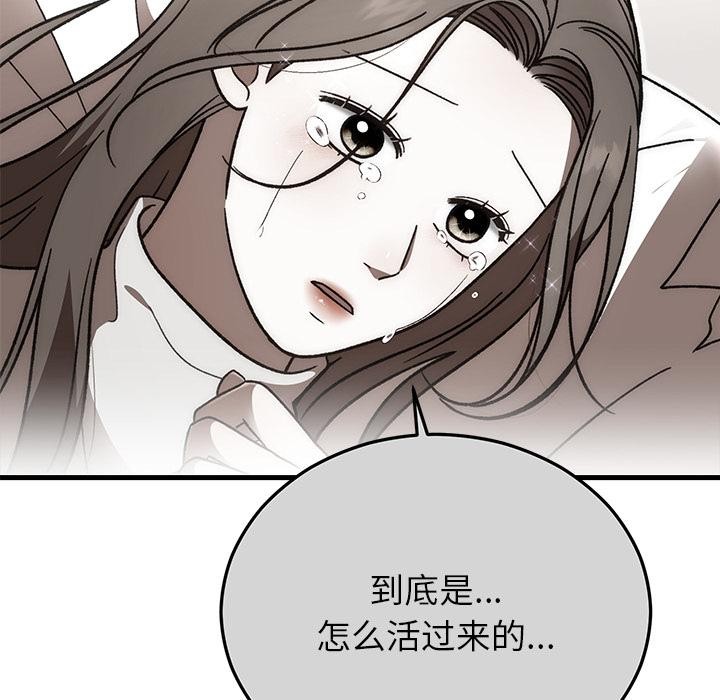 婚姻束缚第49話