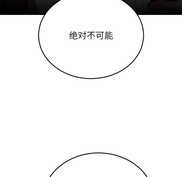 婚姻束缚第49話