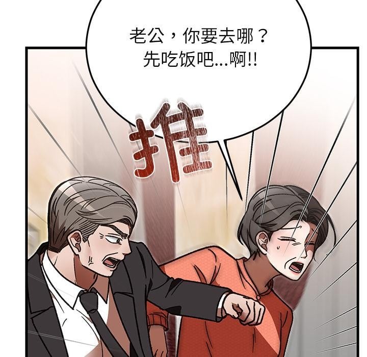 婚姻束缚第49話