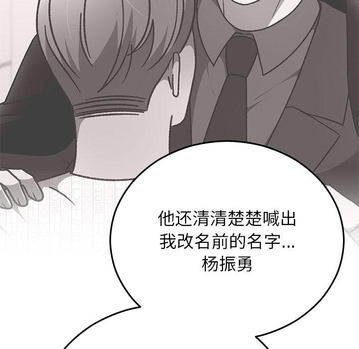 婚姻束缚第49話