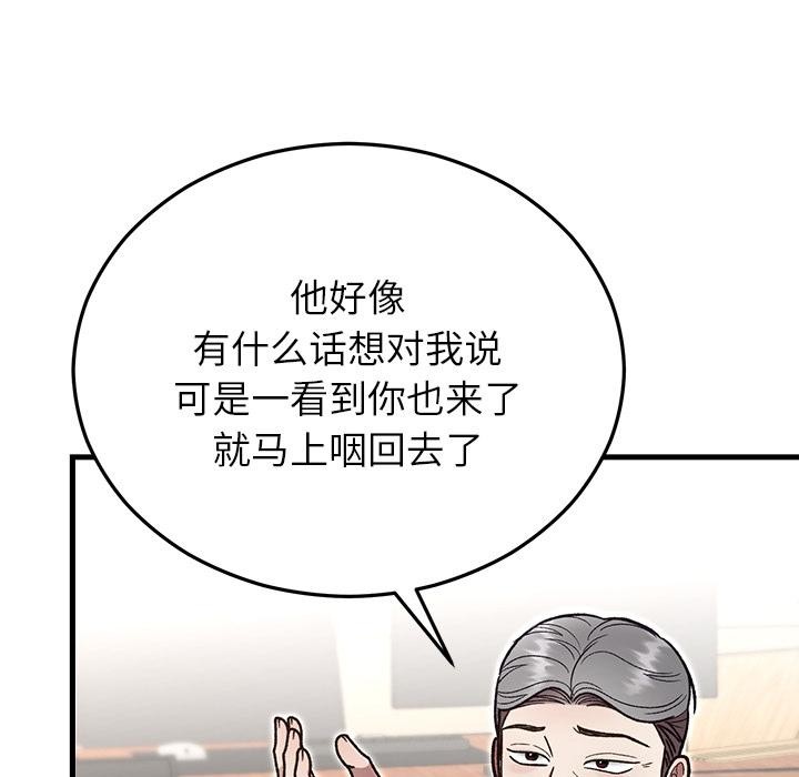婚姻束缚第49話