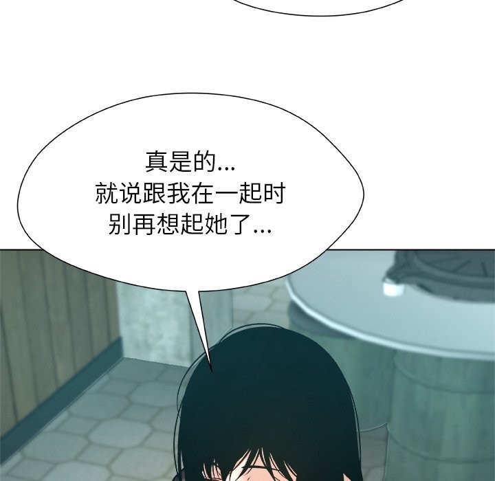 被幸运诅咒的人第8話