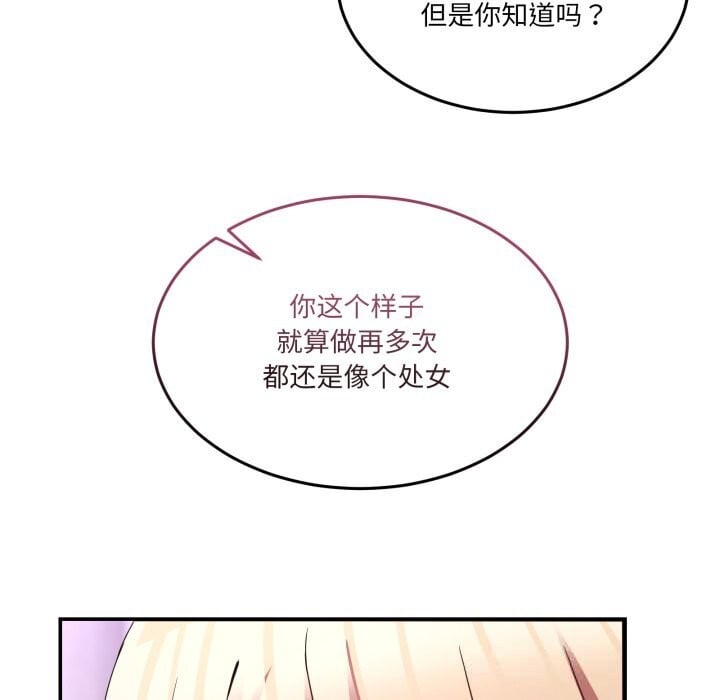 男人止步第22話