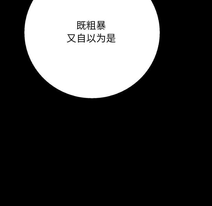 再爱我一次第35話
