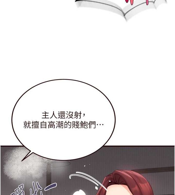 熟女自助餐第54話-普通的性愛滿足不了我了